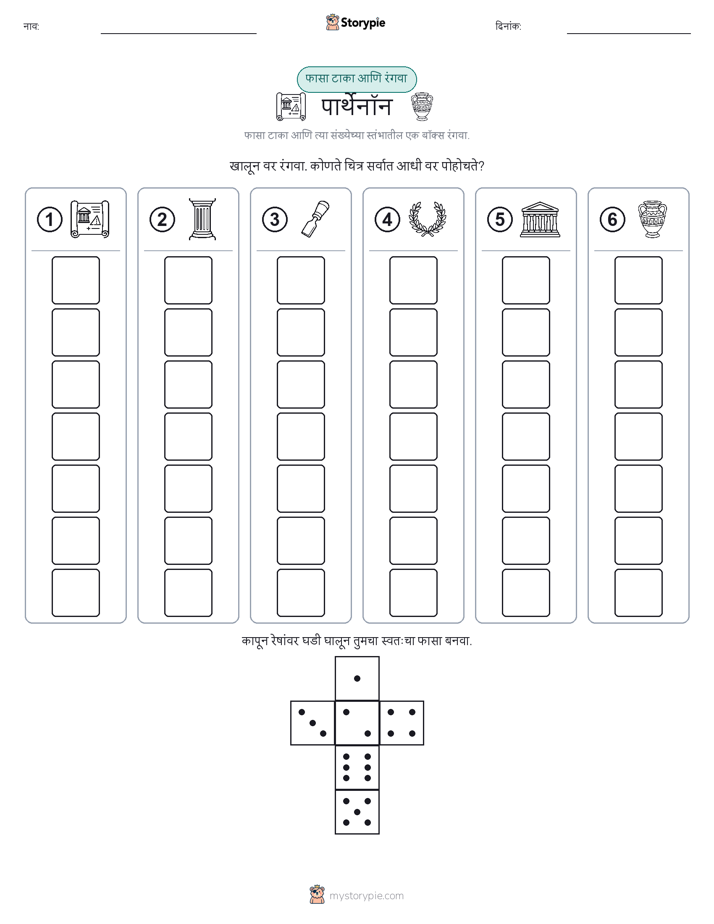 रोल & रंग