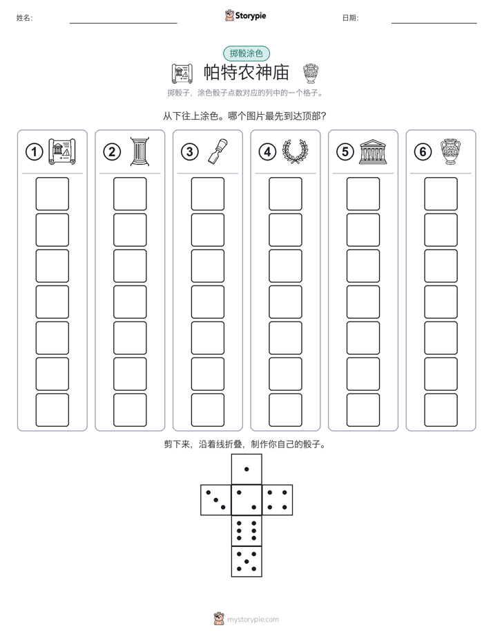 滚动与上色