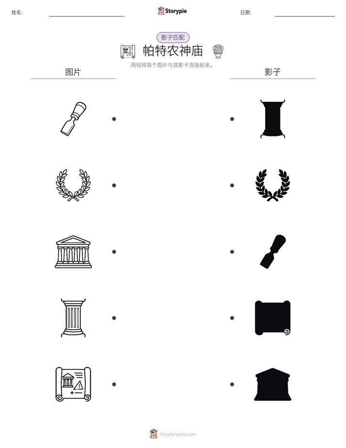 影子匹配