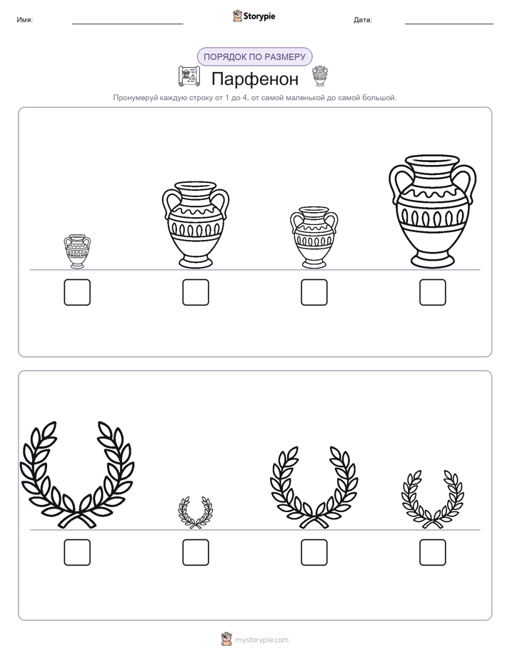 Размеры в порядке