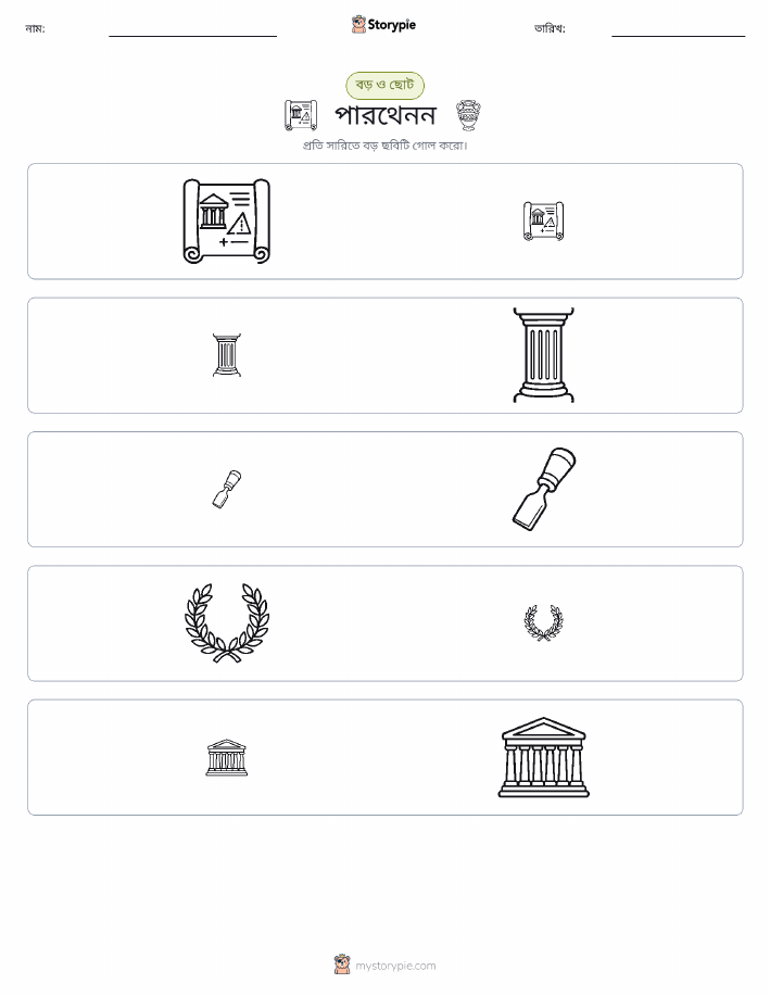 সাজানো