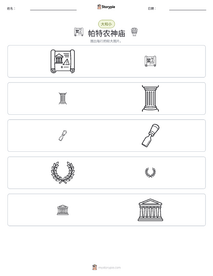 分类