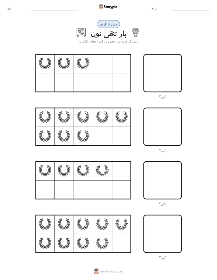 دس کا فریم