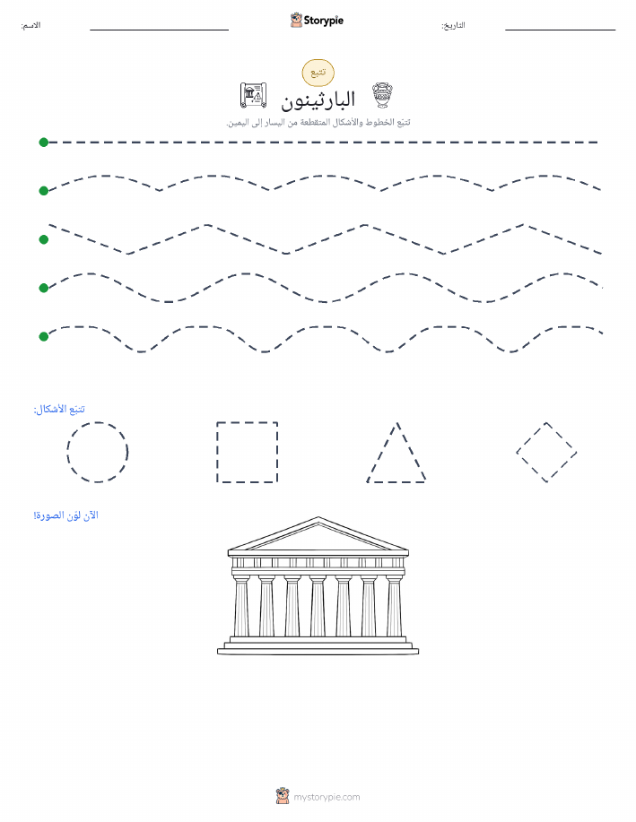 تتبع
