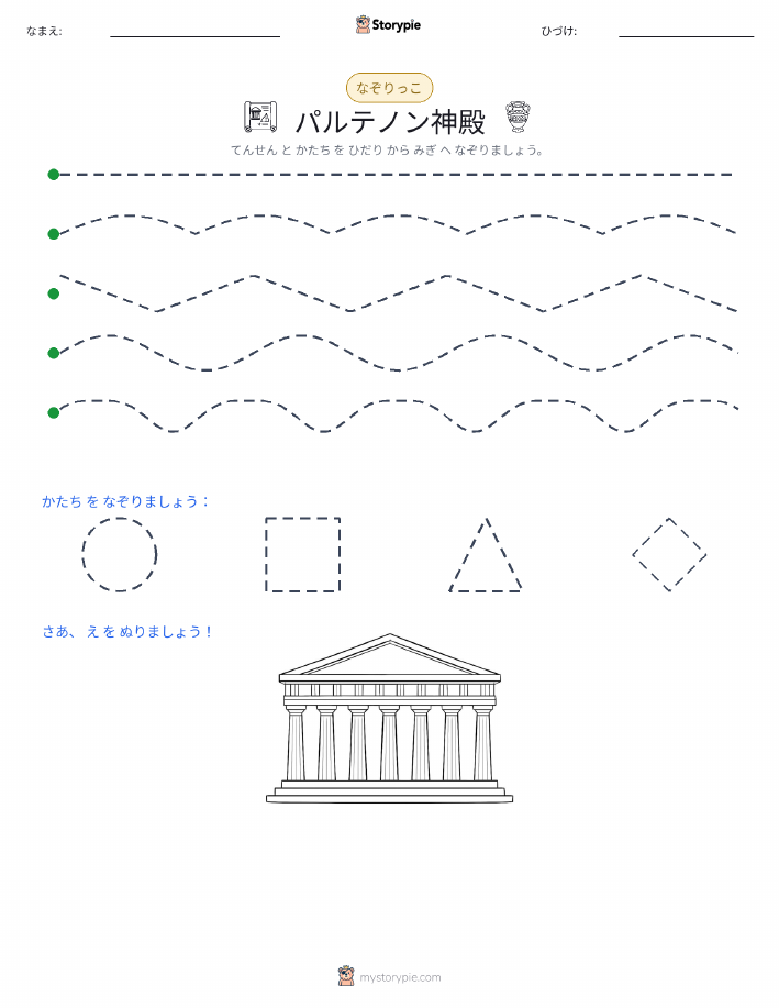 トレース