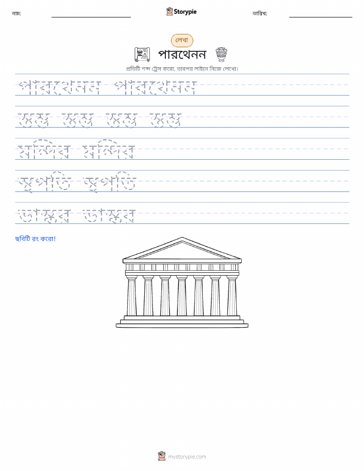 লেখার অনুশীলন