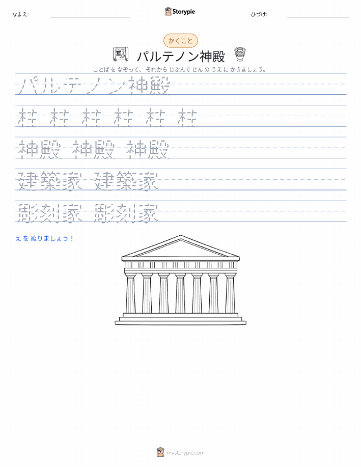 書き取り練習