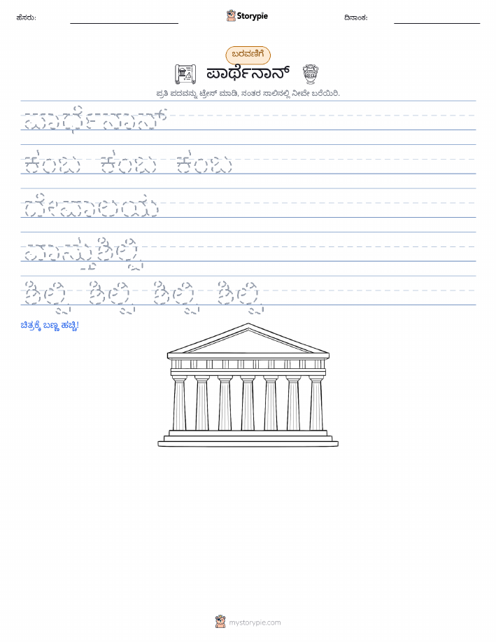 ಲೇಖನ ಅಭ್ಯಾಸ