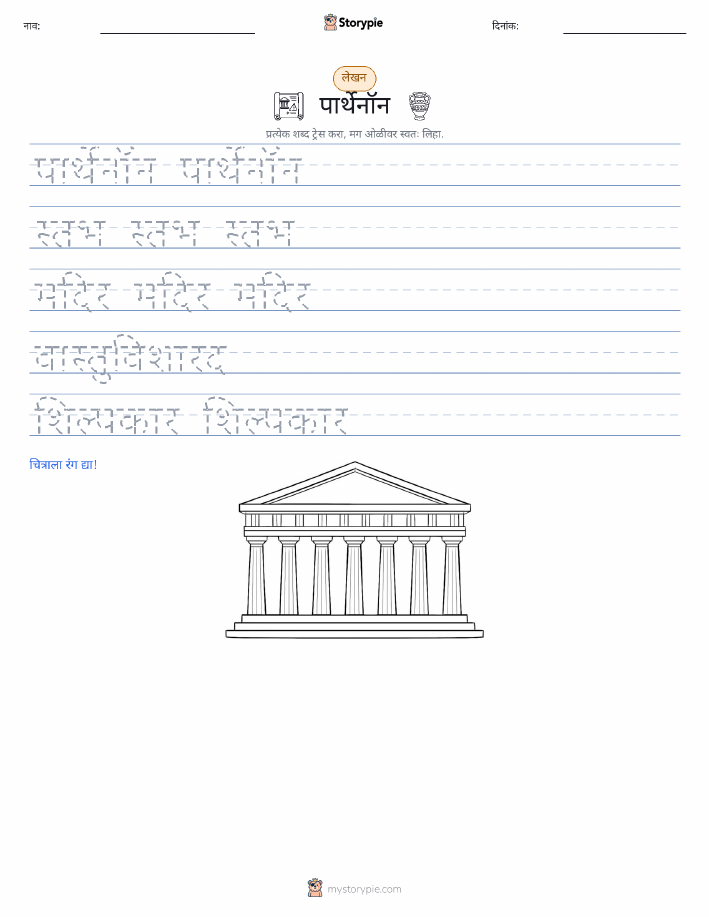 लेखन सराव