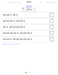 پیریکلس پرنٹ کرنے کے قابل ورکشیٹ کا پیش نظارہ