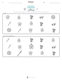 پیریکلس پرنٹ کرنے کے قابل ورکشیٹ کا پیش نظارہ