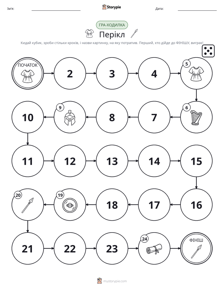 Гра Катай та Рухайся