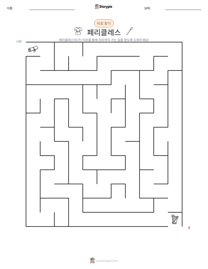 미로
