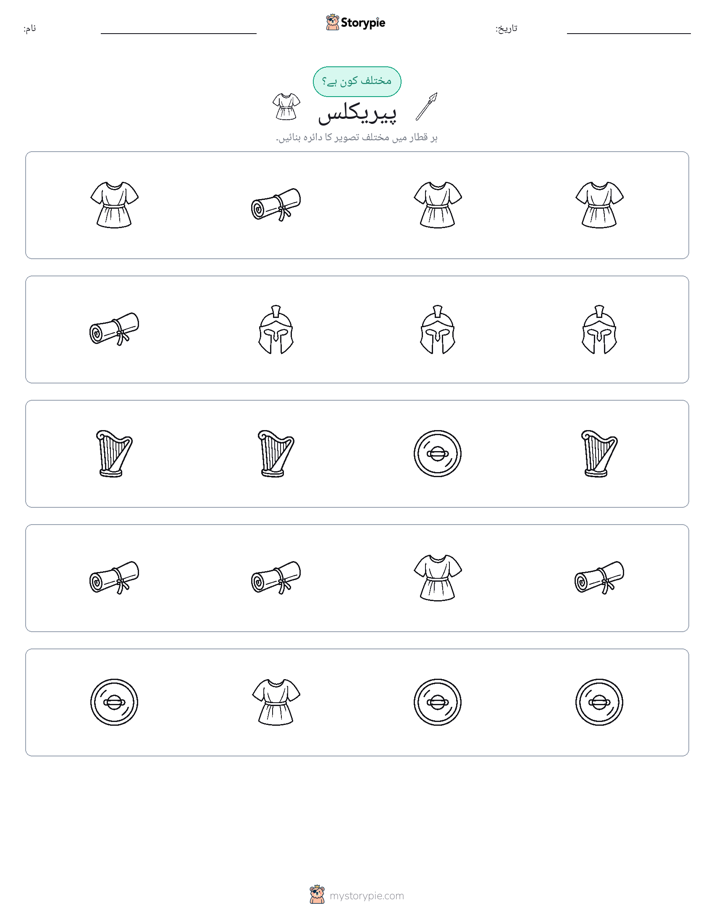 عجیب ایک