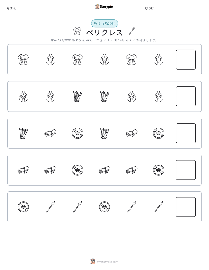 パターン