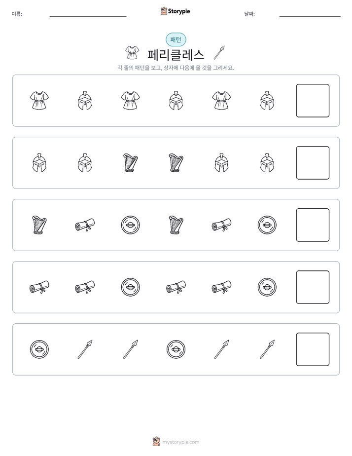 패턴