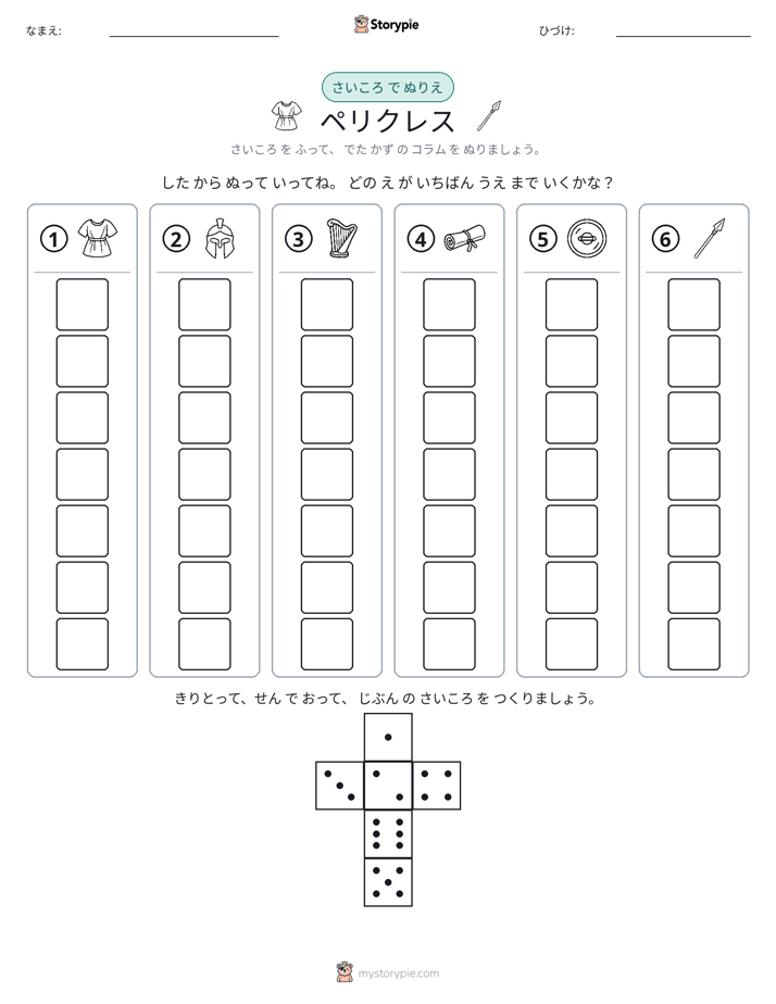 ロール＆カラー