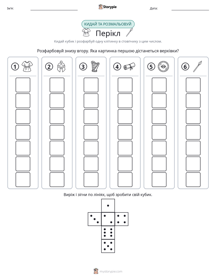 Катай та Розфарбовуй