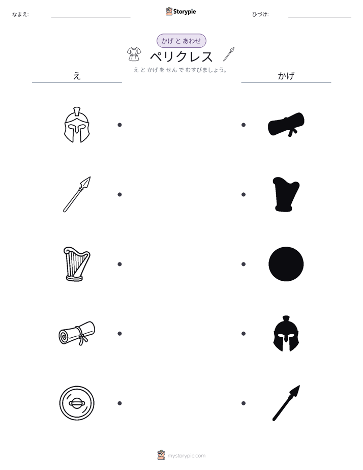 シャドウマッチ
