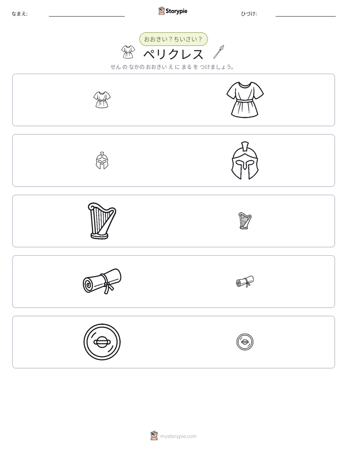 ソーティング