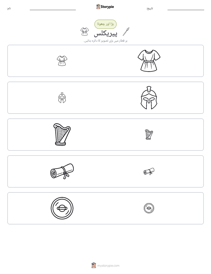 ترتیب دینا