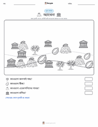 অ্যাথেনা এবং এথেন্সের জন্য প্রতিযোগিতা মুদ্রণযোগ্য কাজের পৃষ্ঠার প্রিভিউ