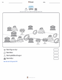 एथेना और एथेंस के लिए प्रतियोगिता प्रिंट करने योग्य कार्यपत्रक पूर्वावलोकन