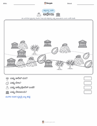 ಅಥೇನಾ ಮತ್ತು ಅಥೆನ್ಸ್‌ಗಾಗಿ ಸ್ಪರ್ಧೆ ಮುದ್ರಣೀಯ ಕಾರ್ಯಪತ್ರದ ಪೂರ್ವದೃಶ್ಯ