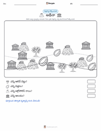 ఎథీనా మరియు ఏథెన్స్ కోసం పోటీ ముద్రించదగిన పని పత్రం ప్రివ్యూ