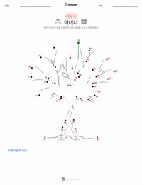 아테나와 아테네를 위한 경쟁 인쇄 가능한 워크시트 미리보기