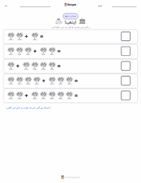 ایتھینا اور ایتھنز کے لیے مقابلہ پرنٹ کرنے کے قابل ورکشیٹ کا پیش نظارہ