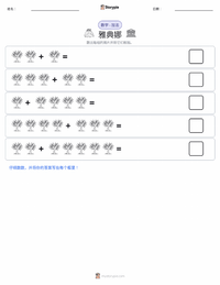 雅典娜与雅典城之争 可打印工作表预览