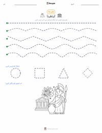ایتھینا اور ایتھنز کے لیے مقابلہ پرنٹ کرنے کے قابل ورکشیٹ کا پیش نظارہ