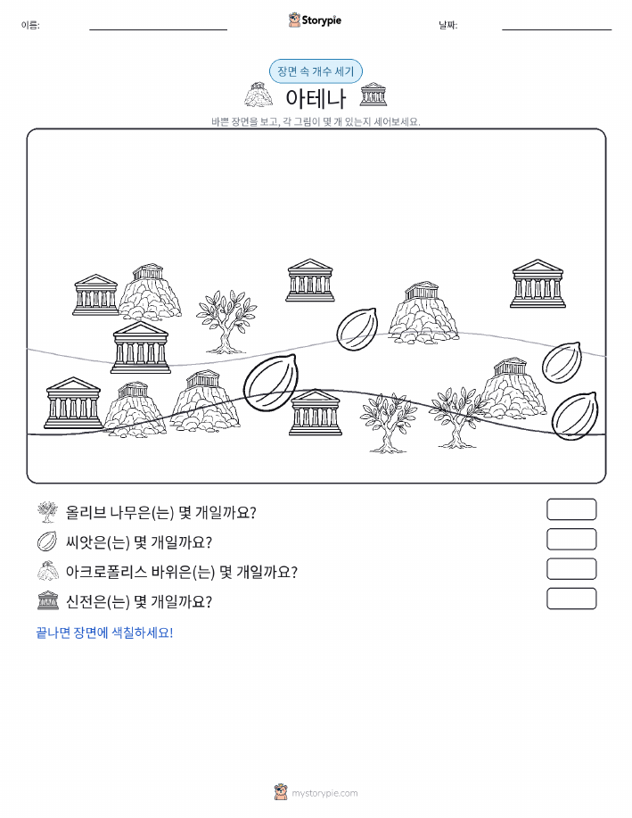 세기 장면