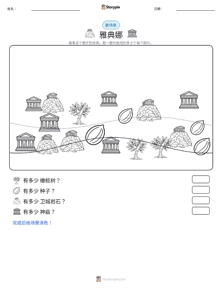 计数场景
