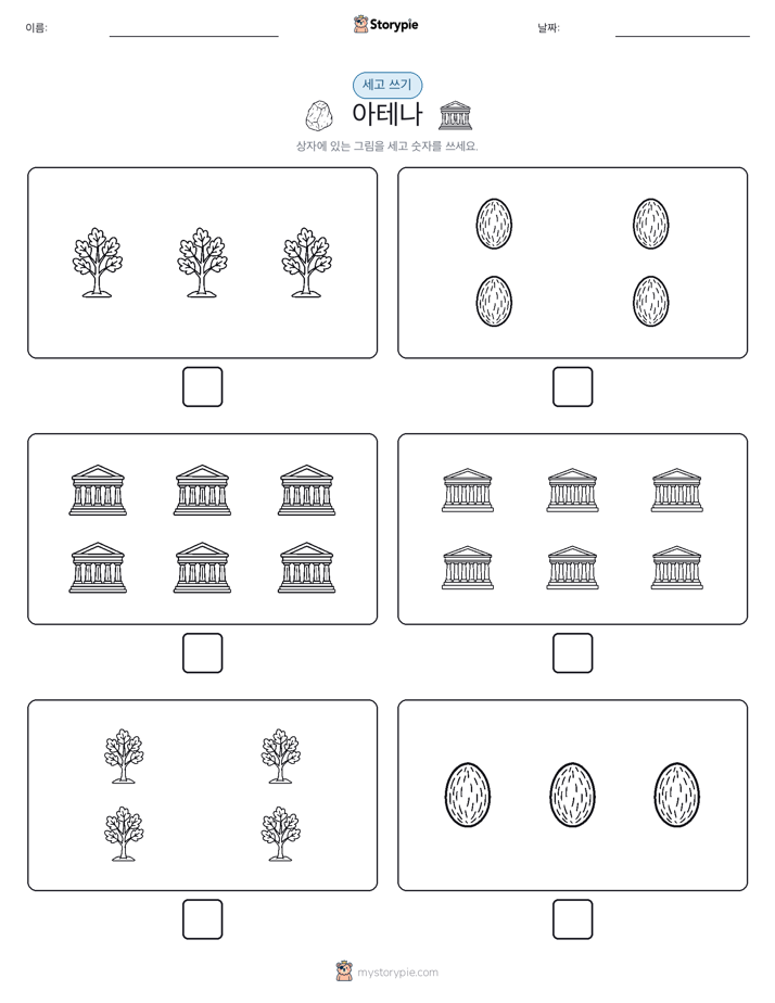 세고 쓰기
