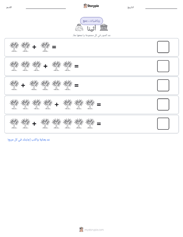 رياضيات بالصورة