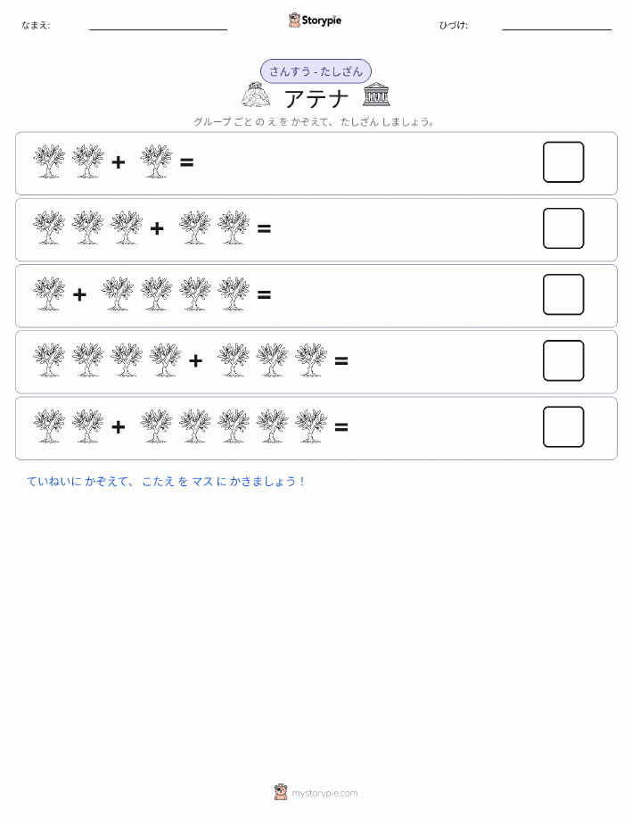 絵の数学