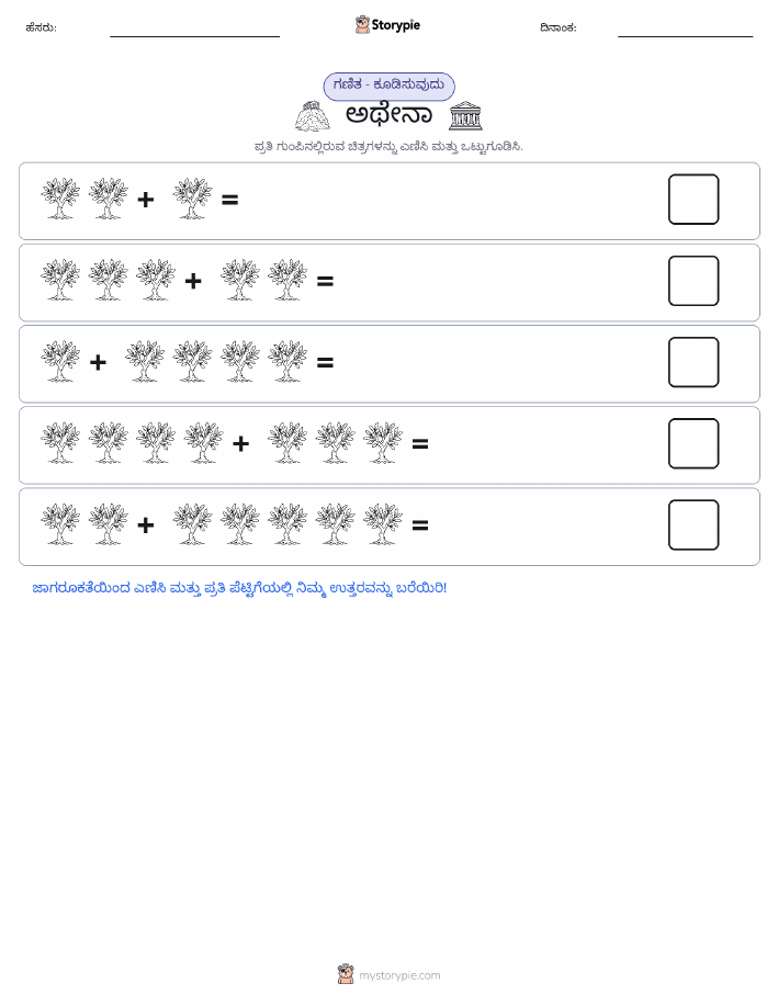 ಚಿತ್ರ ಗಣಿತ