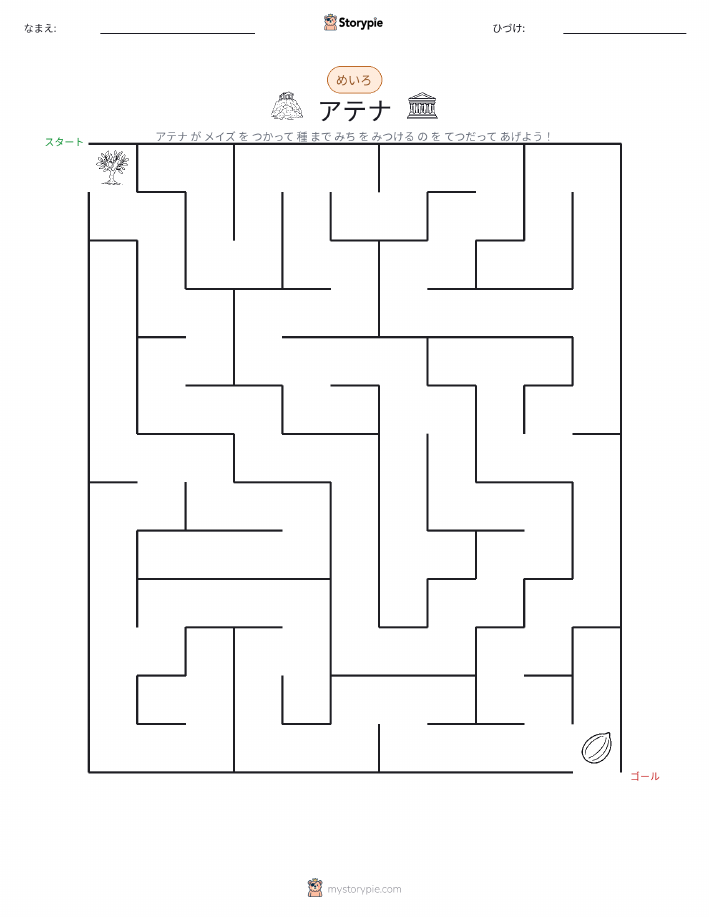 迷路