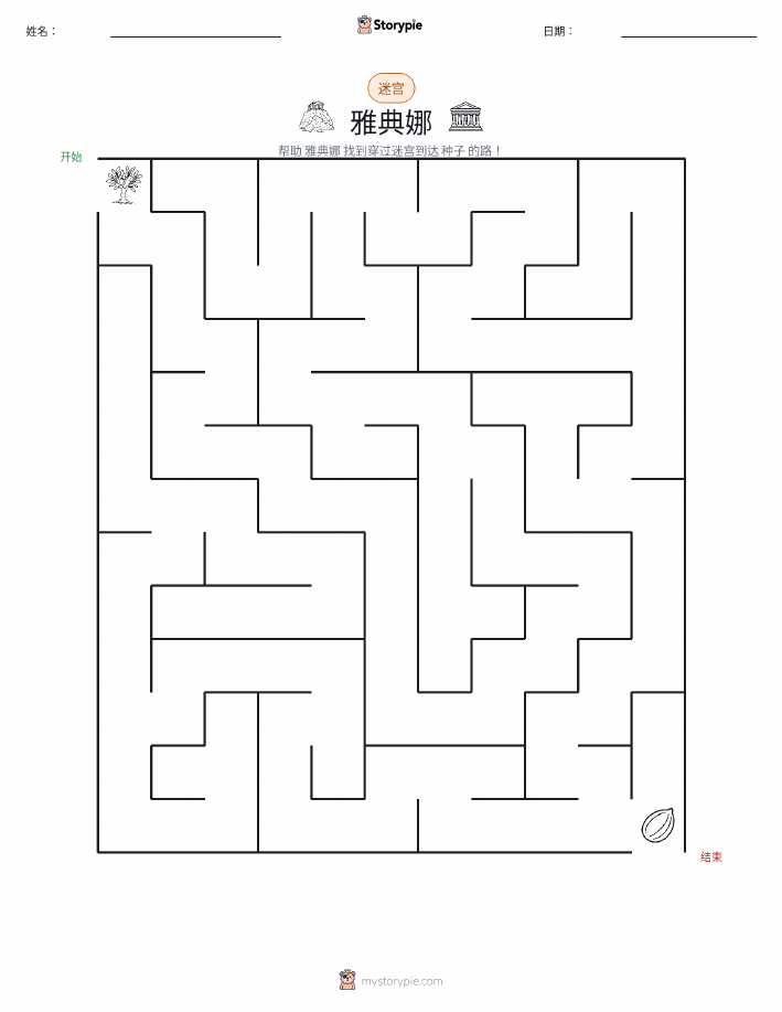 迷宫