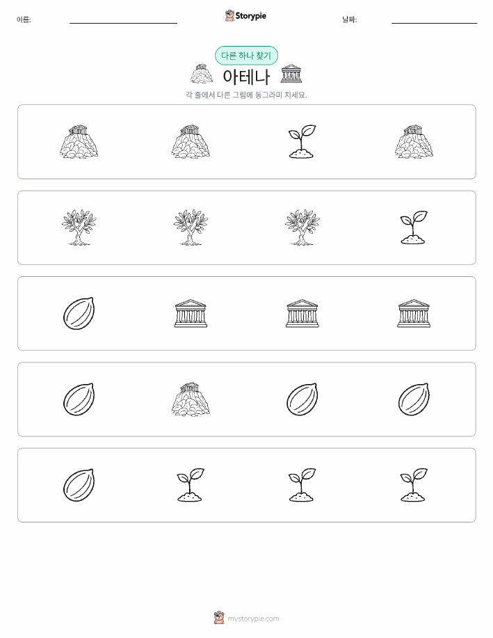 이상한 것 찾기