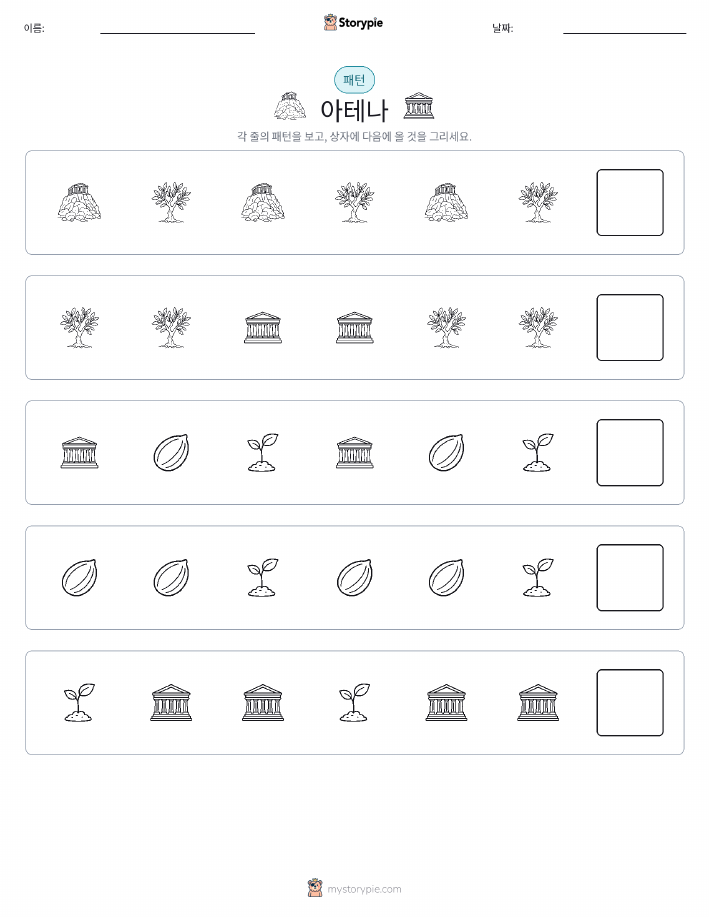 패턴