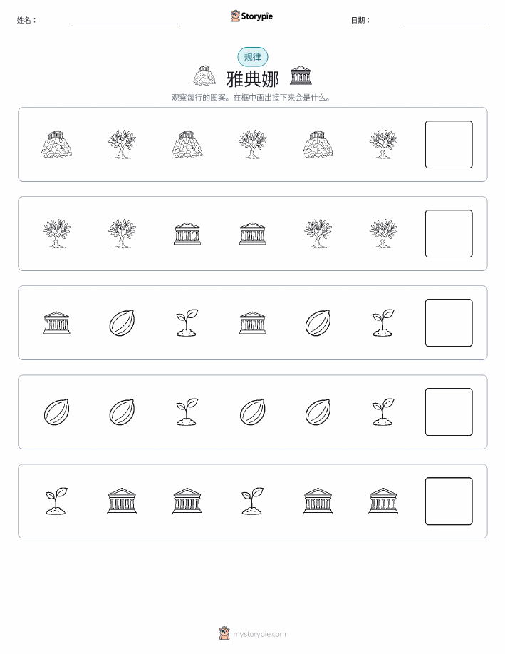 模式