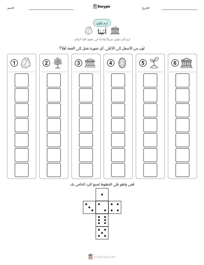 لف و لون