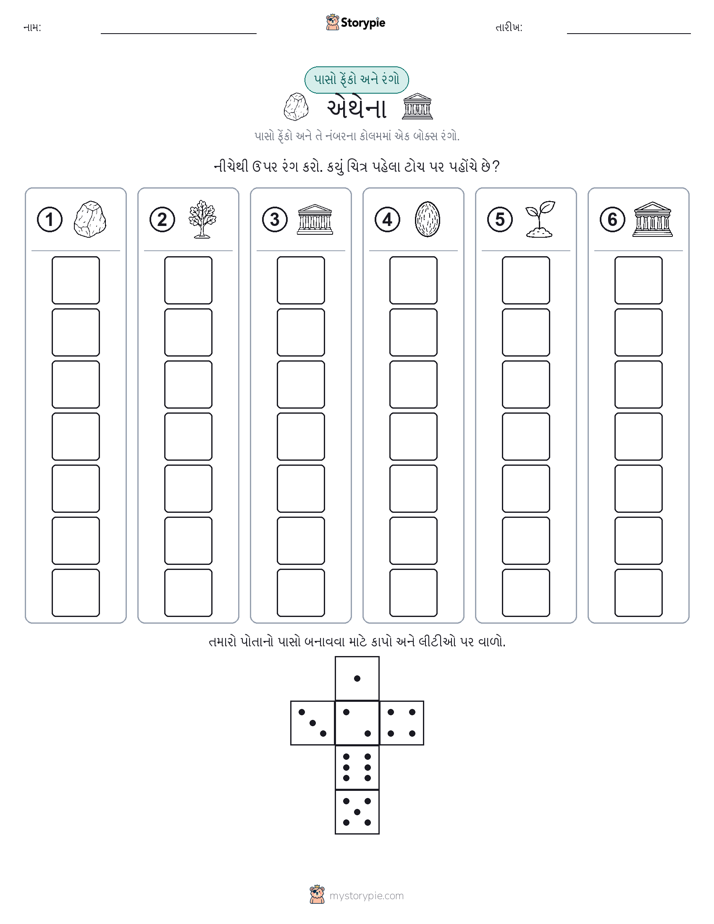રોલ અને રંગ