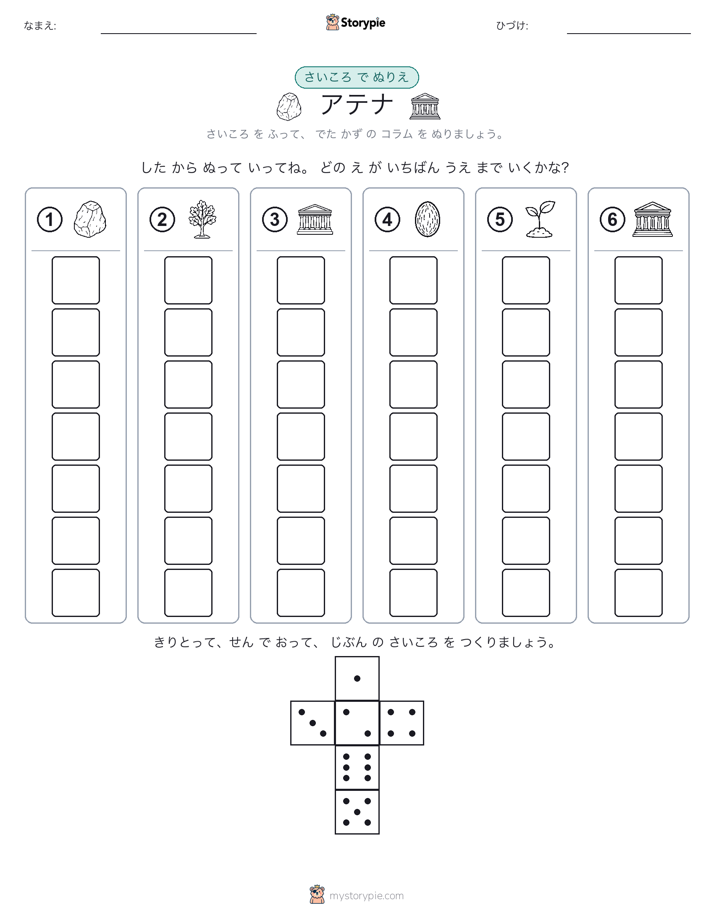 ロール＆カラー