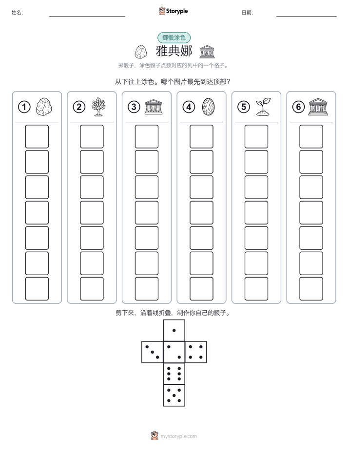 滚动与上色