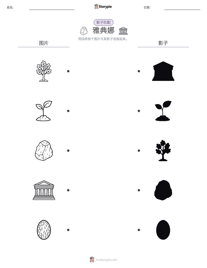 影子匹配
