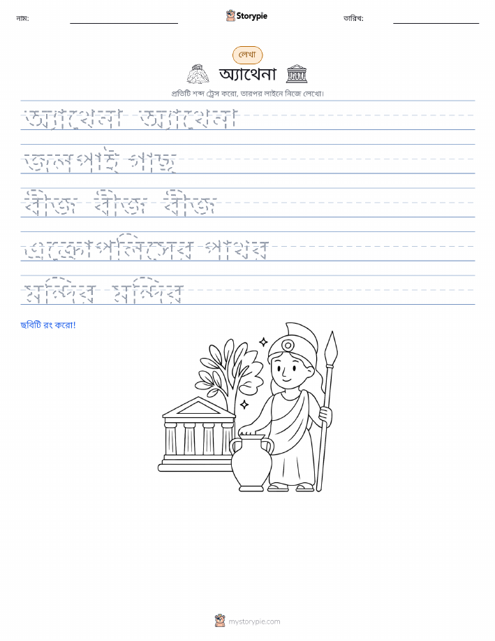 লেখার অনুশীলন